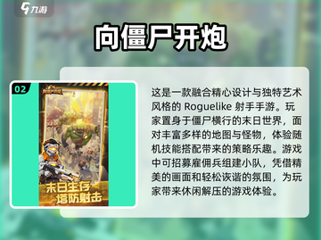 🔥2025年超赞僵尸游戏推荐🎉玩过僵尸黎明的别错过！截图3