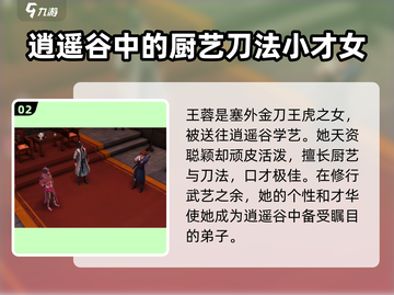 侠客风云传前传🔥绅士女主竟是她？😍截图3