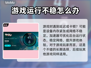 瓶盖战舰加速器推荐🎉玩瓶盖战舰必看！截图4