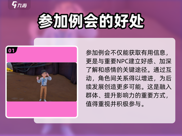 沙石镇时光📖例会时间地点大曝光！快来参会🎉截图2