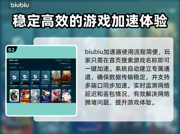 TheDuskbloods加速器哪个强？游戏玩家必看！🎮🔥截图3