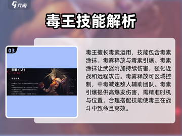 地下城与勇士手游：毒王🔥强势登场，掌控毒系巅峰！截图4