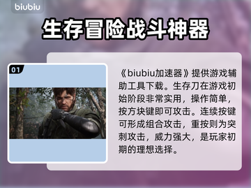合金装备食蛇者🔥武器选择全攻略！💎截图2