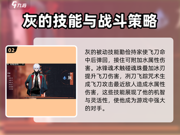 原神：归龙潮灰技能大曝光，超强威力🔥不容错过！截图3