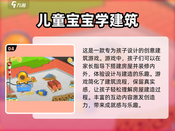 亲子手游大揭秘！🔥2025最IN游戏排行榜来啦～截图5