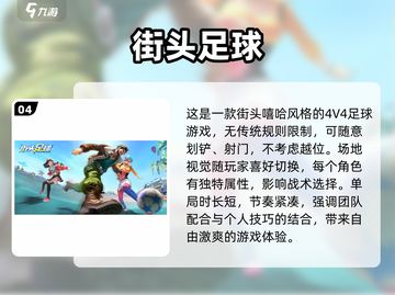 ⚽2023必玩！自建球员的足球手游大全✨截图5