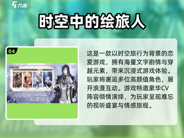 叠纸游戏2025🔥必玩出品合集✨截图5