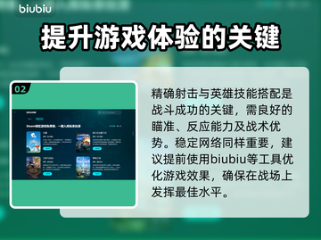无畏契约🔥打开商店卡顿？加速器必备❗截图3
