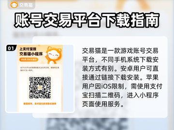 众神派对🔥游戏账号交易哪里靠谱？👇截图2