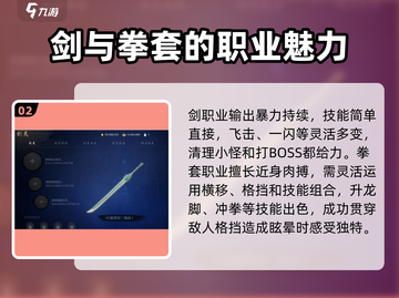 剑灵2🔥新手必看！的职业推荐来啦！截图3