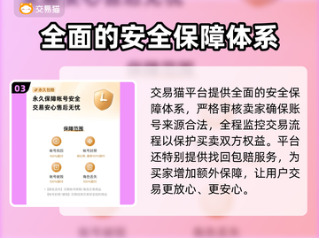 天使纪元账号交易📖哪个平台好用？🔥截图4
