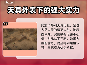 少前2⚡比悠卡更强？真相让你震惊！🎮截图2
