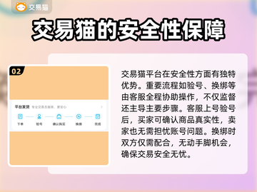 幻塔账号交易安全吗？🔥靠谱平台推荐！截图3