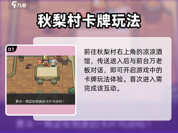 🔥元气骑士前传卡牌对战开启！🃏截图2