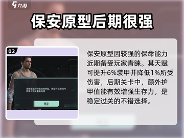 代号56小不点竟是它！游戏原型大起底🔥🎮截图3