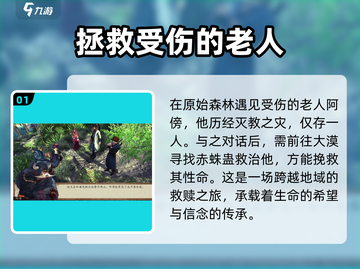 侠客风云传前传：阿傍任务全流程大曝光！🔥截图2