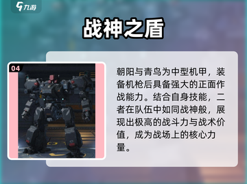 《钢岚》机枪机甲大揭秘💥实战王牌曝光！🎮截图5