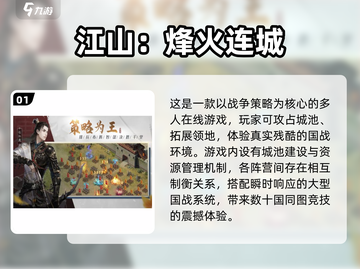 🔥2025策略手游TOP榜！⚔带兵打仗爽到爆💥截图2