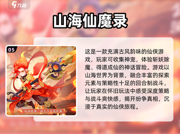 2024必玩🔥大型网游手游排行榜🌟截图6