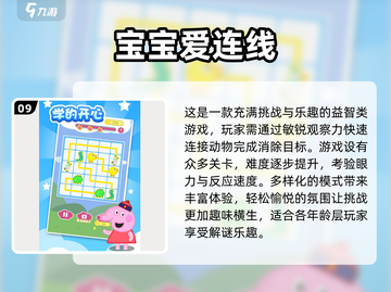 提升专注力📖100个超有趣小游戏合集🎉截图10