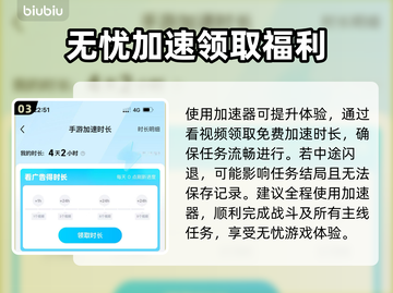 七骑士REBIRTH🔥加速器推荐，玩手游必备！截图4