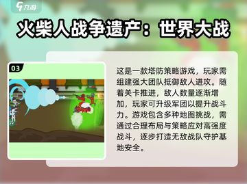 🔥2025世界大战手游来袭！最受欢迎的游戏大全🎉截图4