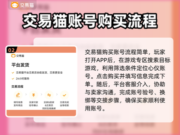 游戏账号交易平台推荐🔥选对平台很重要！🎮截图3