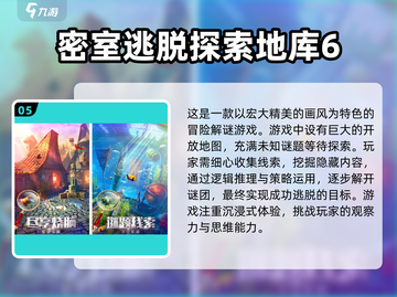 找钥匙游戏🔥通关必玩手游推荐！🎮截图6
