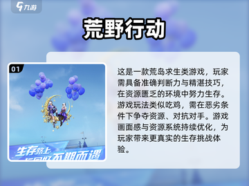 🔥2024必玩！超人气生存战争游戏🔥截图2