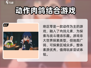 绝区零🔥游戏类型大揭秘，玩法超乎想象！截图2