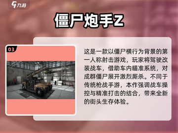 🔥2025最火单机射击游戏合集💥🎮截图4
