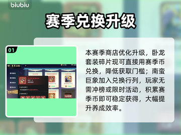 🔥百战群英S1神级阵容曝光💥截图2