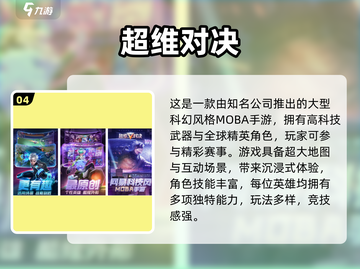 🔥2024最火5v5手游推荐！这游戏太上头了🎮截图5