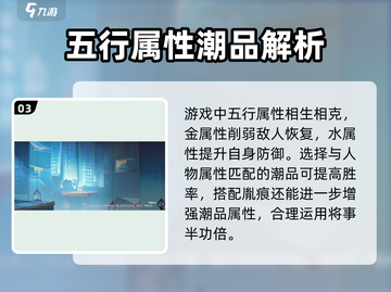 归龙潮龙胤潮品全攻略🔥游戏党必看！截图4