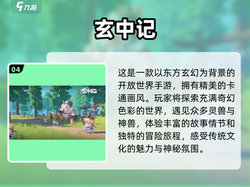 🔥2022必玩开放世界手游下载大全💥截图5