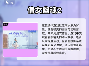 🔥2025最受欢迎倩女手游合集，快来看看👇截图5