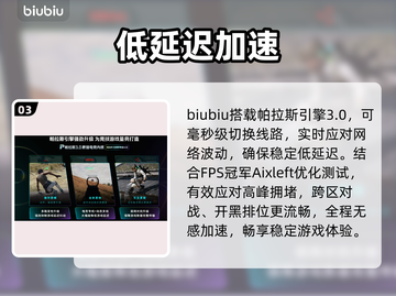 Switch加速器神速下载⚡截图4