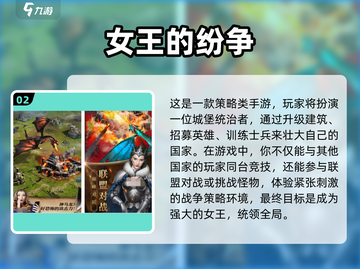 👑2025必玩女王游戏榜单！🔥轻松称霸女王之路👑截图3