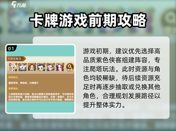 全民武馆💥新手必看！玩法大全带你飞🚀截图2