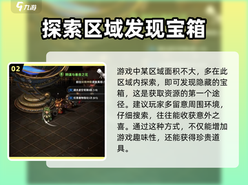 原神🔥风之痕迹宝箱获取方法大全🎉截图3