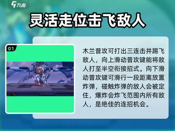 星之破晓：花木兰对战🔥技巧全揭秘！👇截图2