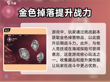 航海王壮志雄心🔥战力飙升秘籍分享！截图3