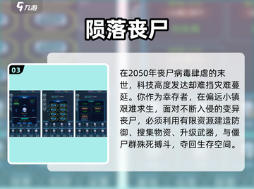 🔥2025末日手游TOP榜💥生化危机免费下！截图4