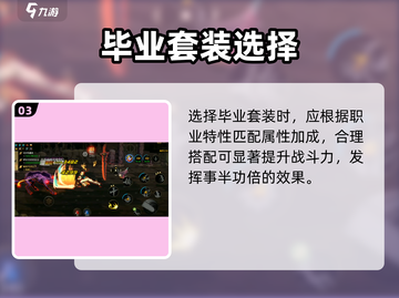 DNF手游毕业神装曝光🔥截图4