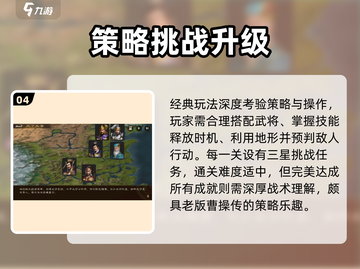 🔥新三国志曹操传列传玩法大揭秘！🎮截图5