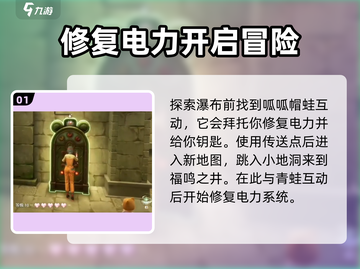 无限暖暖⚡停电大抢救任务完成秘籍🔥截图2