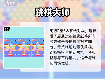 🎲2025最火大富翁手游TOP5！截图6