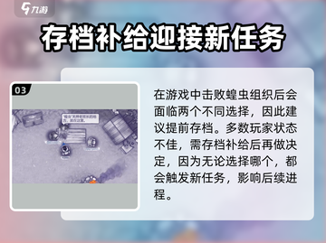 阿瑞斯病毒2🔥蝗虫存档超详细教程来了！快收藏👇截图4