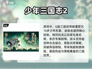 🔥2025必玩！最受欢迎的三国回合制手游大全🔥截图3