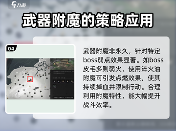 燕云十六声✨武器附魔超详细解析来了！必看🔥截图5